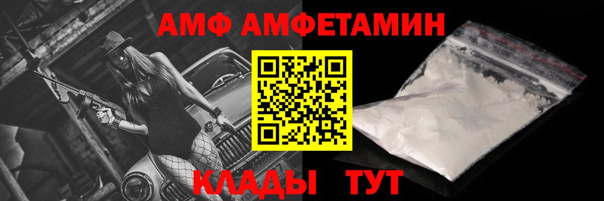 Богородск  Амфетамин  ссылка на мегу вход  Амфетамин Premium  Вход с VPN 