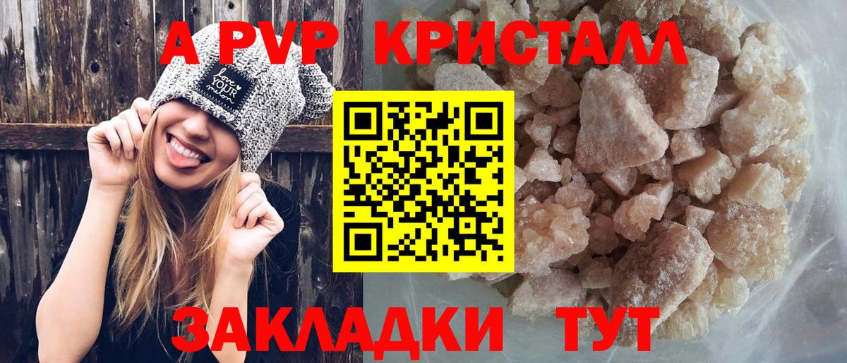 А ПВП СК  Alpha PVP крисы CK  где купить наркоту  Alpha PVP крисы CK  A-PVP  Вход с VPN  Богородск 