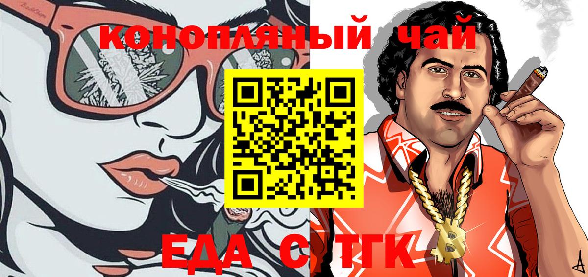 Canna-Cookies конопля  Вход с VPN  Богородск 