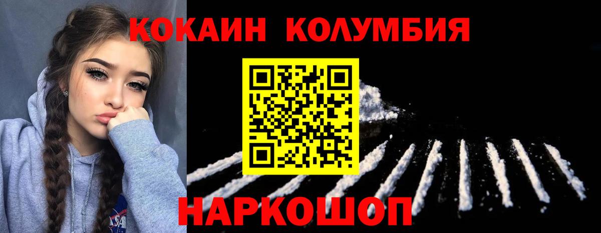 КОКАИН 99%  Cocaine  Вход с VPN  Богородск  КОКАИН FishScale 