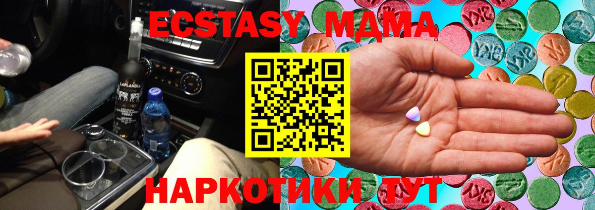 Ecstasy  ЭКСТАЗИ 99%  Вход с VPN  Богородск  Экстази бентли 