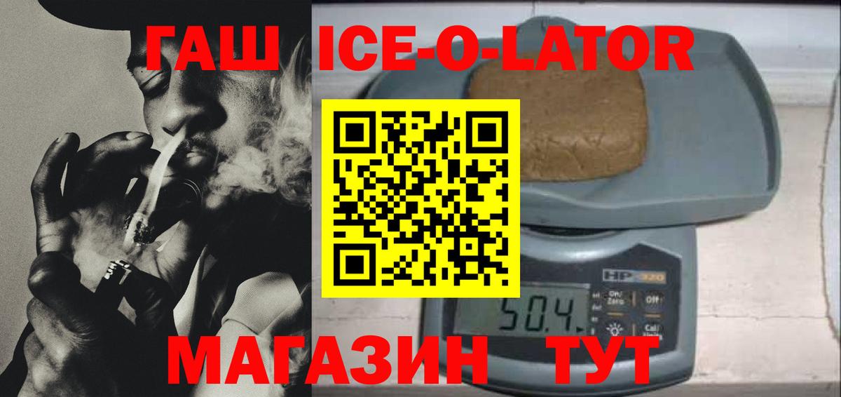Гашиш хэш Богородск