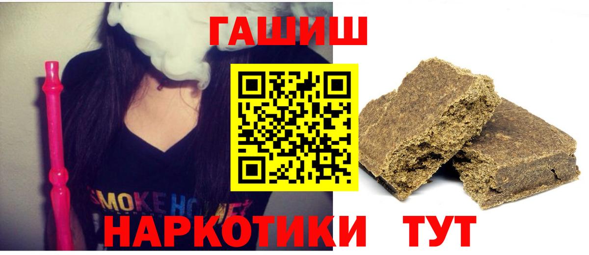 Гашиш убойный  Вход с VPN  ГАШ VHQ  где купить наркоту  Богородск 