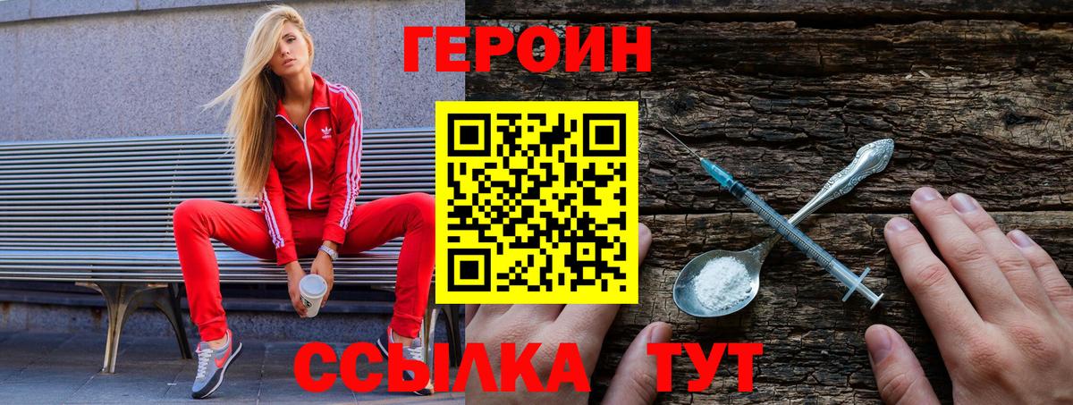Героин афганец  Вход с VPN  Богородск 