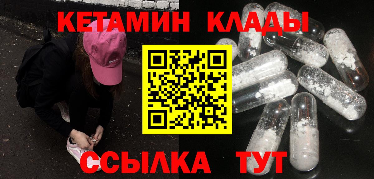 Кетамин VHQ Богородск