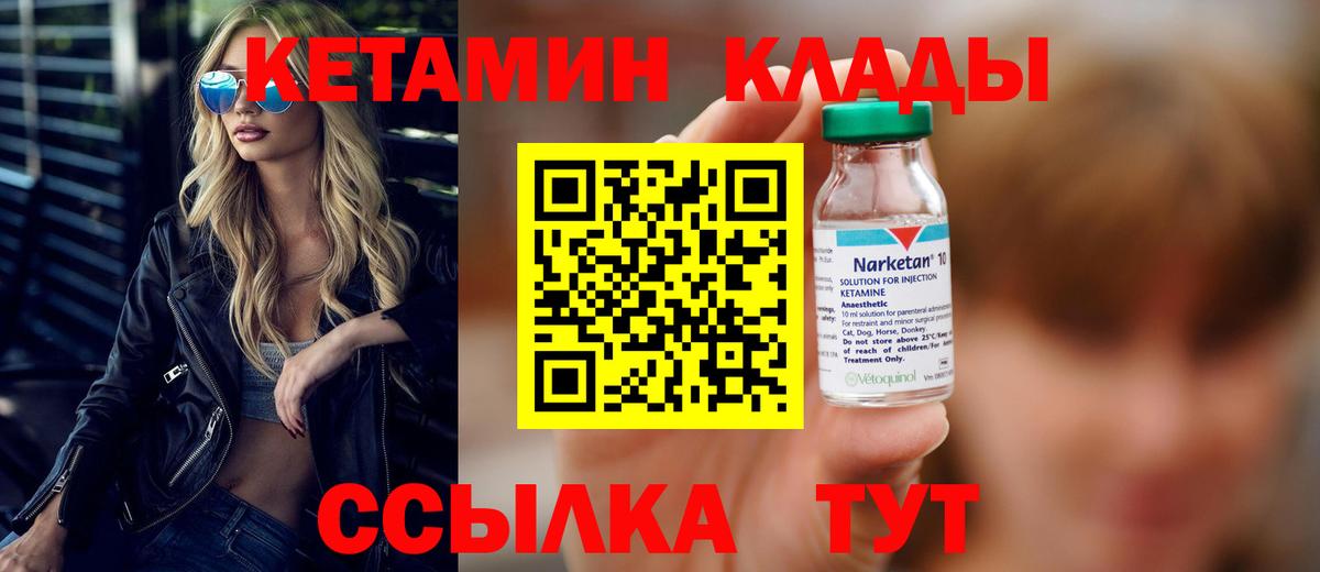 Богородск  Кетамин ketamine  Вход с VPN 
