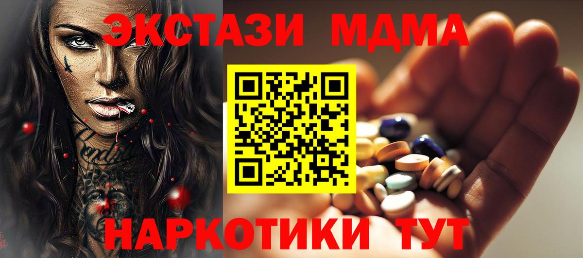 МДМА VHQ Богородск