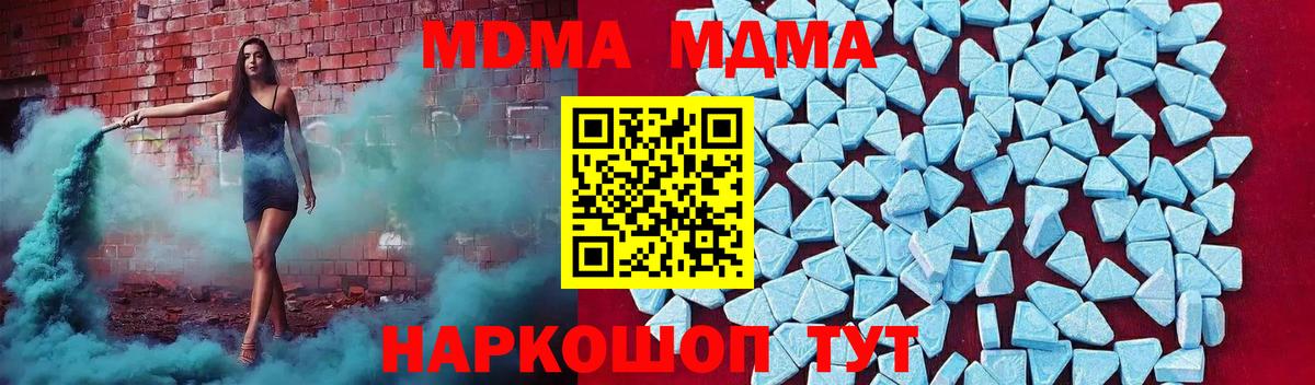 MDMA кристаллы  MDMA VHQ  Богородск  Вход с VPN 