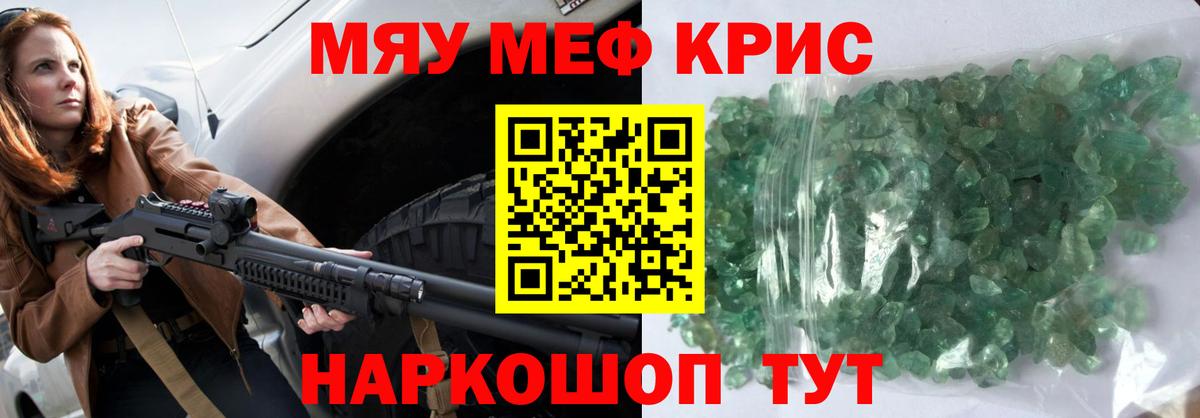 МЕФ  Вход с VPN  Богородск  Меф кристаллы  Мефедрон кристаллы 