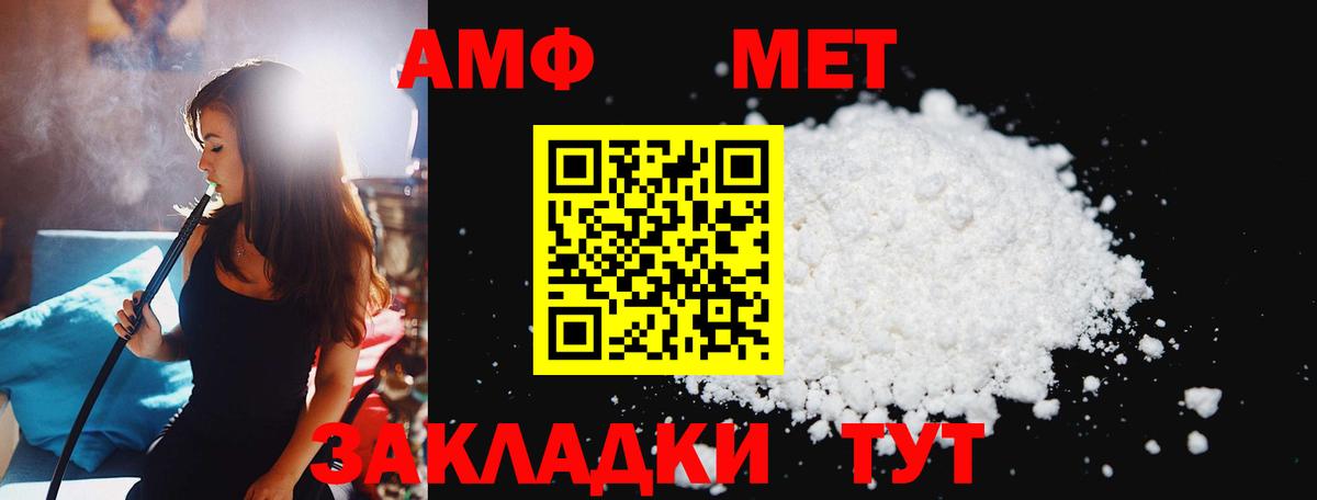 Богородск  Первитин Декстрометамфетамин 99.9%  Первитин Декстрометамфетамин 99.9%  Вход с VPN 