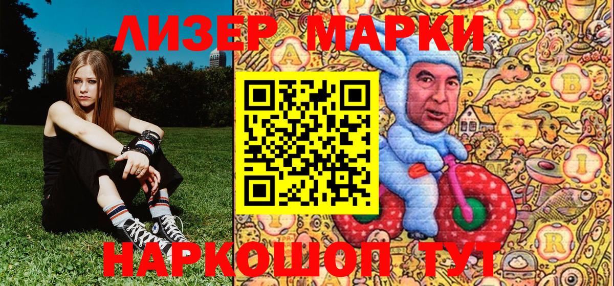 Наркотические марки 1500мкг  Вход с VPN  Богородск 