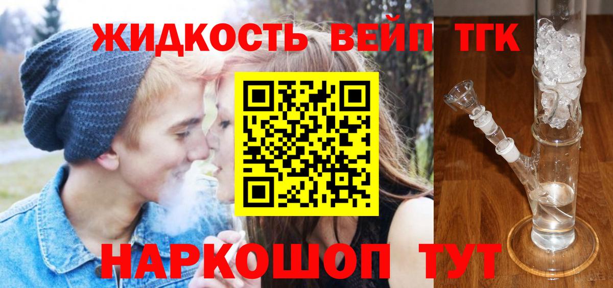 ТГК гашишное масло Богородск