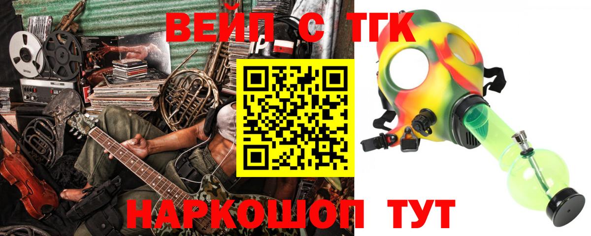 ТГК гашишное масло  Вход с VPN  Богородск  Дистиллят ТГК гашишное масло 